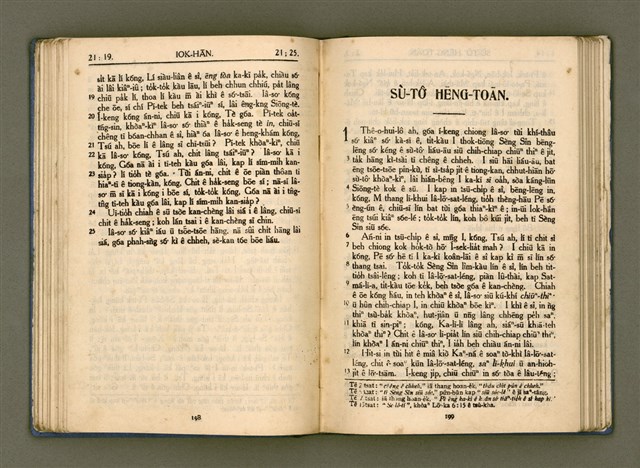 主要名稱：LÁN Ê KIÙ-TSÚ IA-SO͘ KI-TOK Ê SIN-IOK  TSOÂN SU/其他-其他名稱：咱ê救主耶穌基督ê新約 全書圖檔，第105張，共242張