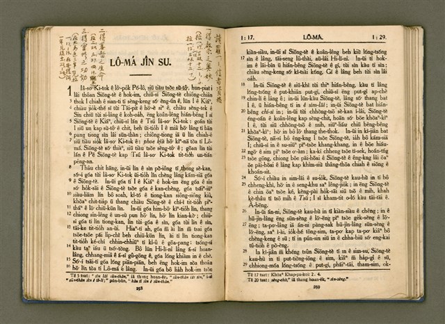 主要名稱：LÁN Ê KIÙ-TSÚ IA-SO͘ KI-TOK Ê SIN-IOK  TSOÂN SU/其他-其他名稱：咱ê救主耶穌基督ê新約 全書圖檔，第135張，共242張