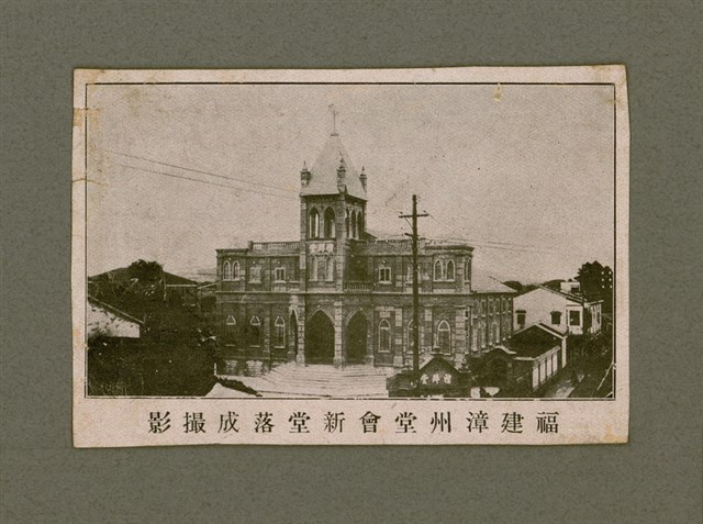 主要名稱：LÁN Ê KIÙ-TSÚ IA-SO͘ KI-TOK Ê SIN-IOK  TSOÂN SU/其他-其他名稱：咱ê救主耶穌基督ê新約 全書圖檔，第242張，共242張