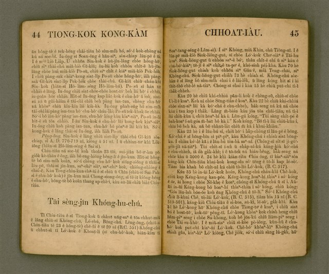 主要名稱：Le̍k-tāi tè-ông liân-piáu kap Kong-kàm thâu-sū/其他-其他名稱：歷代帝王年表kap綱鑑頭序圖檔，第25張，共67張