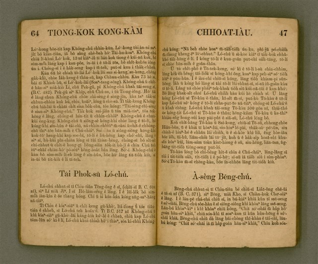 主要名稱：Le̍k-tāi tè-ông liân-piáu kap Kong-kàm thâu-sū/其他-其他名稱：歷代帝王年表kap綱鑑頭序圖檔，第26張，共67張