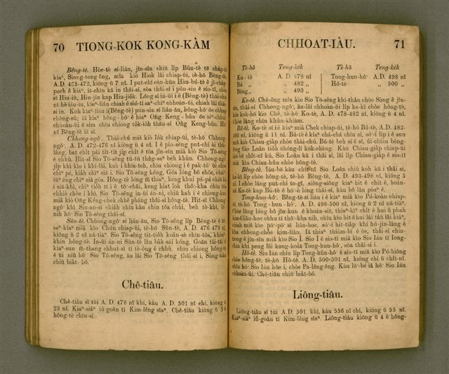 主要名稱：Le̍k-tāi tè-ông liân-piáu kap Kong-kàm thâu-sū/其他-其他名稱：歷代帝王年表kap綱鑑頭序圖檔，第38張，共67張