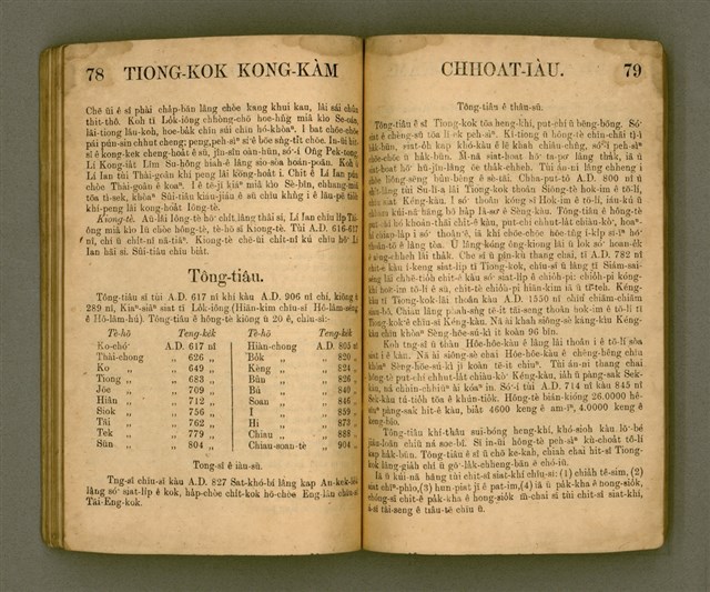 主要名稱：Le̍k-tāi tè-ông liân-piáu kap Kong-kàm thâu-sū/其他-其他名稱：歷代帝王年表kap綱鑑頭序圖檔，第42張，共67張