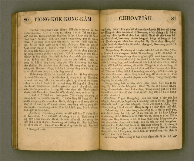 主要名稱：Le̍k-tāi tè-ông liân-piáu kap Kong-kàm thâu-sū/其他-其他名稱：歷代帝王年表kap綱鑑頭序圖檔，第43張，共67張