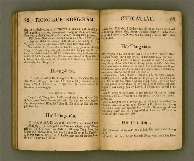 主要名稱：Le̍k-tāi tè-ông liân-piáu kap Kong-kàm thâu-sū/其他-其他名稱：歷代帝王年表kap綱鑑頭序圖檔，第44張，共67張