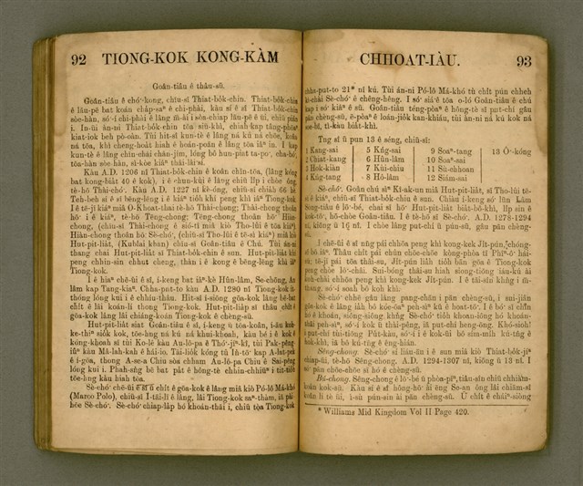 主要名稱：Le̍k-tāi tè-ông liân-piáu kap Kong-kàm thâu-sū/其他-其他名稱：歷代帝王年表kap綱鑑頭序圖檔，第49張，共67張