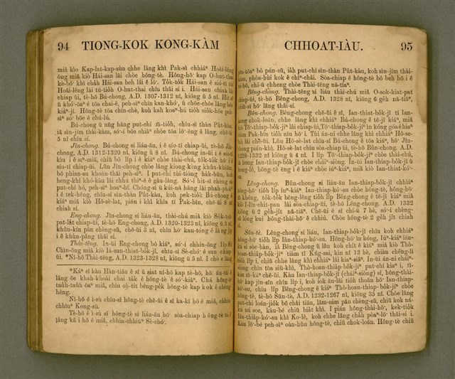 主要名稱：Le̍k-tāi tè-ông liân-piáu kap Kong-kàm thâu-sū/其他-其他名稱：歷代帝王年表kap綱鑑頭序圖檔，第50張，共67張