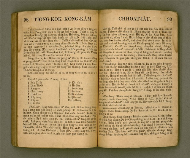 主要名稱：Le̍k-tāi tè-ông liân-piáu kap Kong-kàm thâu-sū/其他-其他名稱：歷代帝王年表kap綱鑑頭序圖檔，第52張，共67張