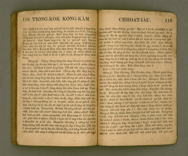 主要名稱：Le̍k-tāi tè-ông liân-piáu kap Kong-kàm thâu-sū/其他-其他名稱：歷代帝王年表kap綱鑑頭序圖檔，第62張，共67張