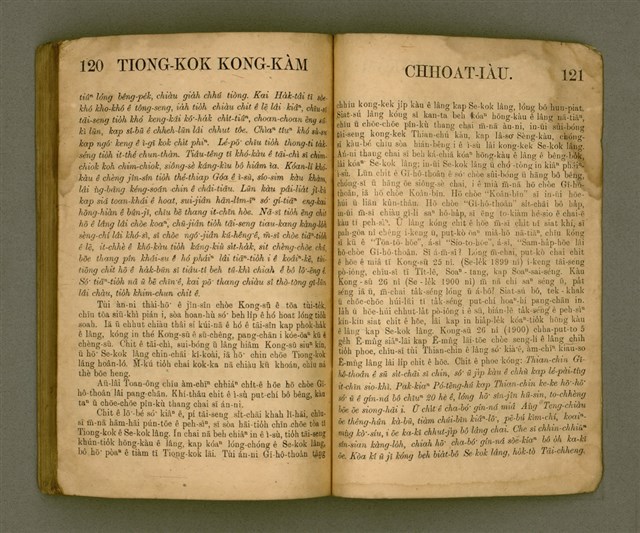 主要名稱：Le̍k-tāi tè-ông liân-piáu kap Kong-kàm thâu-sū/其他-其他名稱：歷代帝王年表kap綱鑑頭序圖檔，第63張，共67張