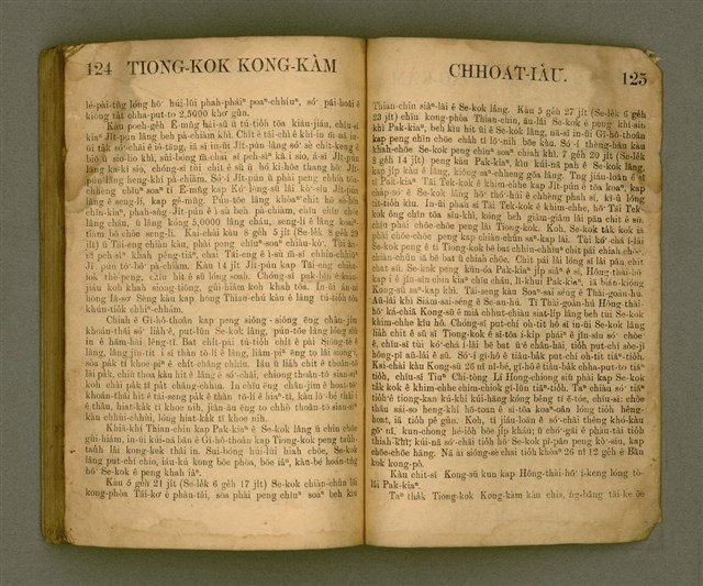 主要名稱：Le̍k-tāi tè-ông liân-piáu kap Kong-kàm thâu-sū/其他-其他名稱：歷代帝王年表kap綱鑑頭序圖檔，第65張，共67張