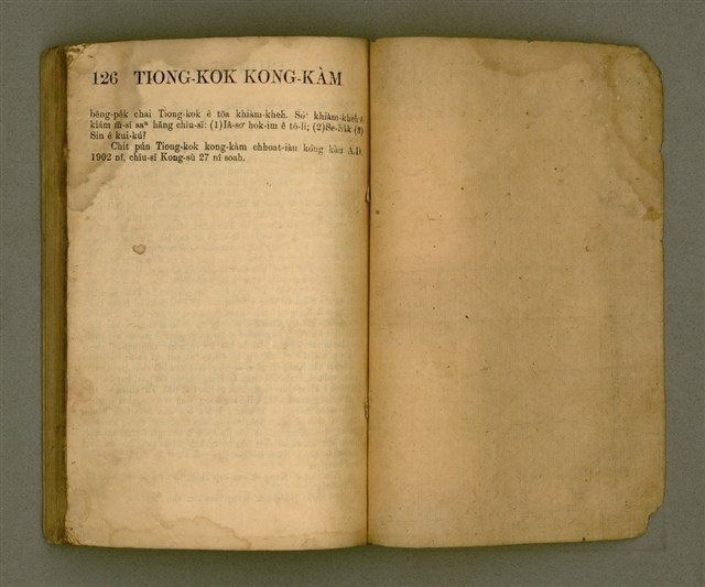 主要名稱：Le̍k-tāi tè-ông liân-piáu kap Kong-kàm thâu-sū/其他-其他名稱：歷代帝王年表kap綱鑑頭序圖檔，第66張，共67張