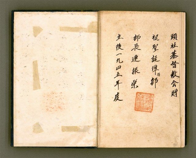 主要名稱：LÔ HOA KÁI-TSŌ THÓNG-IT SU-HĀN-BÛN圖檔，第4張，共281張