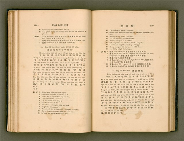 主要名稱：LÔ HOA KÁI-TSŌ THÓNG-IT SU-HĀN-BÛN圖檔，第77張，共281張