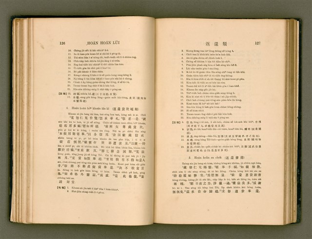 主要名稱：LÔ HOA KÁI-TSŌ THÓNG-IT SU-HĀN-BÛN圖檔，第81張，共281張