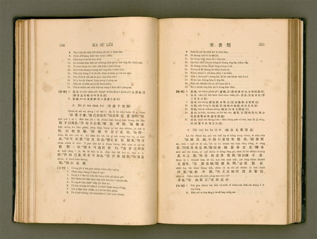 主要名稱：LÔ HOA KÁI-TSŌ THÓNG-IT SU-HĀN-BÛN圖檔，第85張，共281張