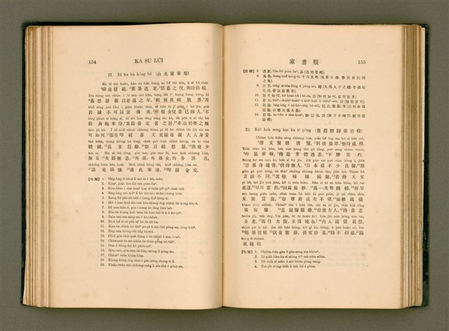 主要名稱：LÔ HOA KÁI-TSŌ THÓNG-IT SU-HĀN-BÛN圖檔，第95張，共281張