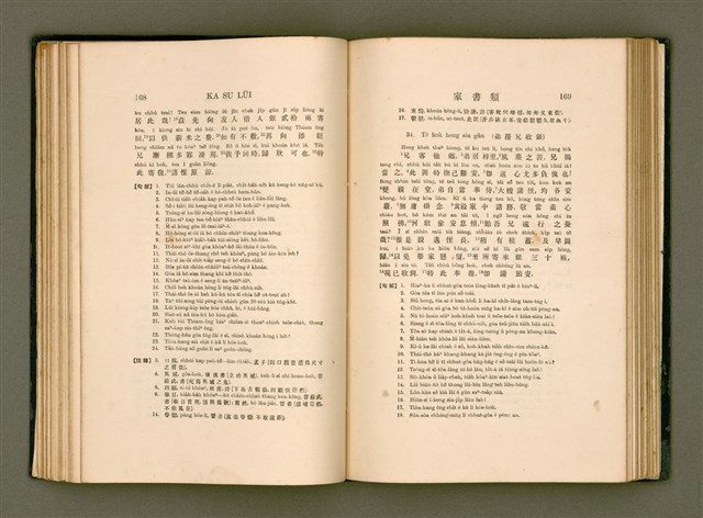 主要名稱：LÔ HOA KÁI-TSŌ THÓNG-IT SU-HĀN-BÛN圖檔，第102張，共281張