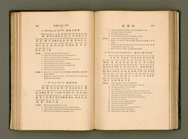 主要名稱：LÔ HOA KÁI-TSŌ THÓNG-IT SU-HĀN-BÛN圖檔，第116張，共281張