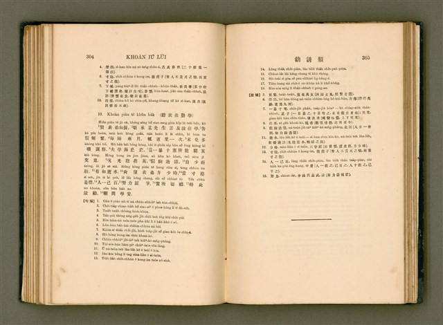 主要名稱：LÔ HOA KÁI-TSŌ THÓNG-IT SU-HĀN-BÛN圖檔，第170張，共281張