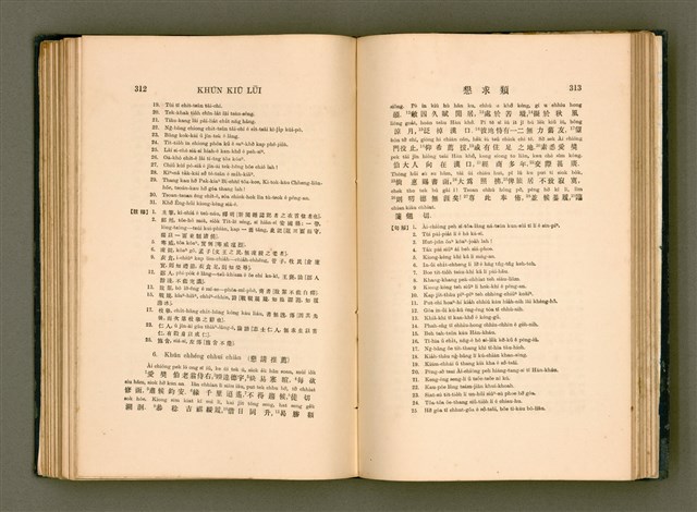 主要名稱：LÔ HOA KÁI-TSŌ THÓNG-IT SU-HĀN-BÛN圖檔，第174張，共281張