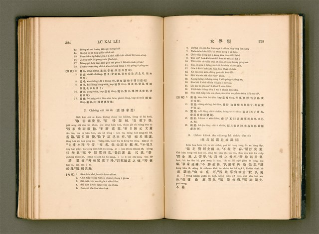 主要名稱：LÔ HOA KÁI-TSŌ THÓNG-IT SU-HĀN-BÛN圖檔，第180張，共281張