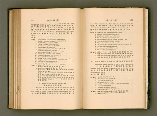 主要名稱：LÔ HOA KÁI-TSŌ THÓNG-IT SU-HĀN-BÛN圖檔，第247張，共281張