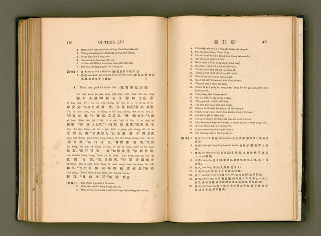 主要名稱：LÔ HOA KÁI-TSŌ THÓNG-IT SU-HĀN-BÛN圖檔，第253張，共281張