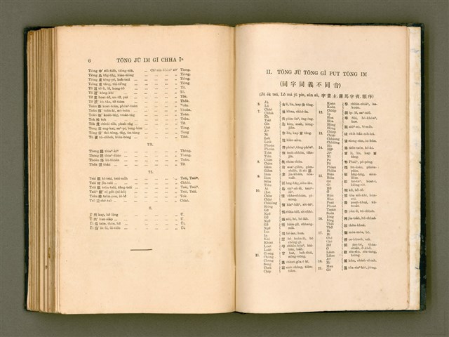 主要名稱：LÔ HOA KÁI-TSŌ THÓNG-IT SU-HĀN-BÛN圖檔，第278張，共281張