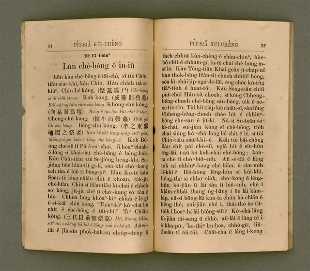 主要名稱：PI̍T-SIÂ KUI-CHÈNG/其他-其他名稱：闢邪歸正圖檔，第22張，共64張