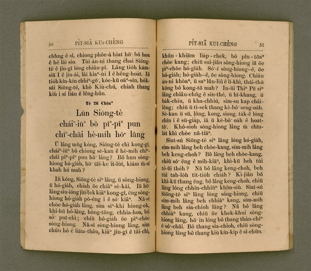 主要名稱：PI̍T-SIÂ KUI-CHÈNG/其他-其他名稱：闢邪歸正圖檔，第30張，共64張