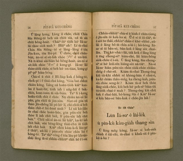 主要名稱：PI̍T-SIÂ KUI-CHÈNG/其他-其他名稱：闢邪歸正圖檔，第33張，共64張