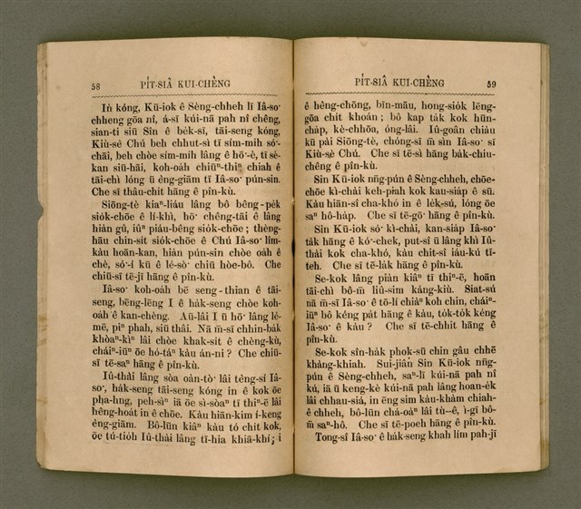 主要名稱：PI̍T-SIÂ KUI-CHÈNG/其他-其他名稱：闢邪歸正圖檔，第34張，共64張