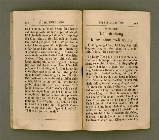 主要名稱：PI̍T-SIÂ KUI-CHÈNG/其他-其他名稱：闢邪歸正圖檔，第59張，共64張