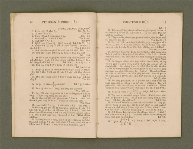 主要名稱：PIT-SOÀN  Tē-jī pún/其他-其他名稱：筆算 第2本圖檔，第13張，共39張