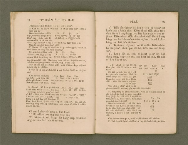 主要名稱：PIT-SOÀN  Tē-jī pún/其他-其他名稱：筆算 第2本圖檔，第17張，共39張