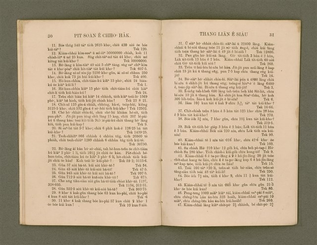 主要名稱：PIT-SOÀN  Tē-jī pún/其他-其他名稱：筆算 第2本圖檔，第19張，共39張