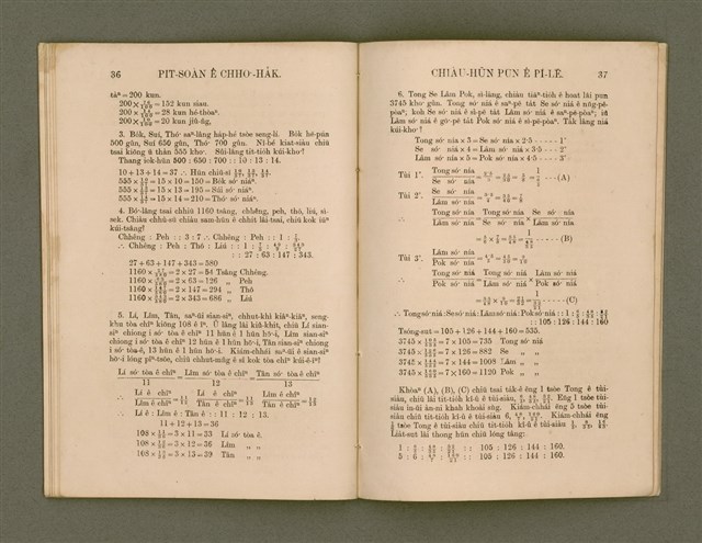 主要名稱：PIT-SOÀN  Tē-jī pún/其他-其他名稱：筆算 第2本圖檔，第22張，共39張