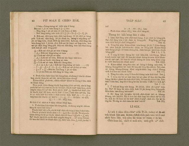 主要名稱：PIT-SOÀN  Tē-jī pún/其他-其他名稱：筆算 第2本圖檔，第25張，共39張