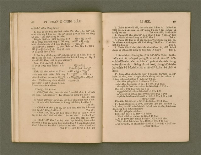 主要名稱：PIT-SOÀN  Tē-jī pún/其他-其他名稱：筆算 第2本圖檔，第28張，共39張