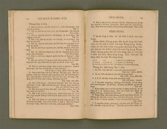 主要名稱：PIT-SOÀN  Tē-jī pún/其他-其他名稱：筆算 第2本圖檔，第31張，共39張