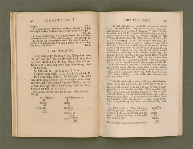 主要名稱：PIT-SOÀN  Tē-jī pún/其他-其他名稱：筆算 第2本圖檔，第32張，共39張