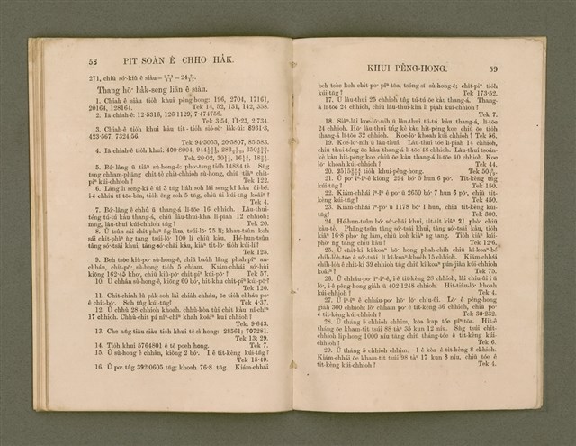 主要名稱：PIT-SOÀN  Tē-jī pún/其他-其他名稱：筆算 第2本圖檔，第33張，共39張