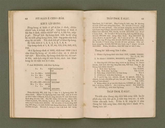 主要名稱：PIT-SOÀN  Tē-jī pún/其他-其他名稱：筆算 第2本圖檔，第34張，共39張