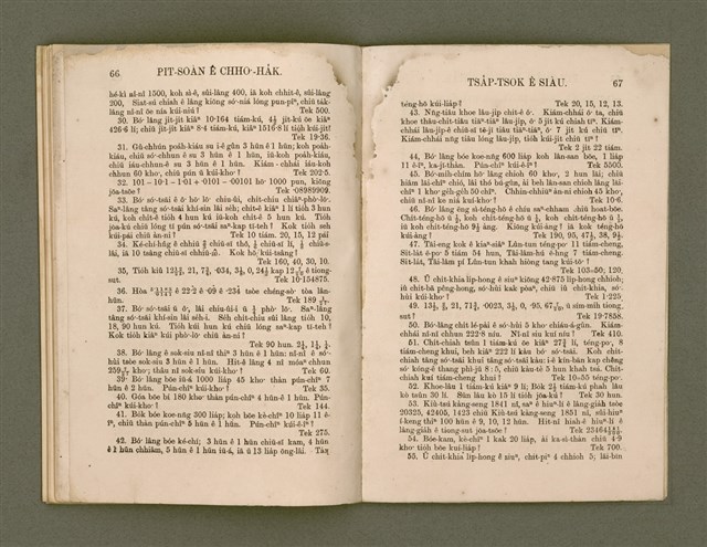 主要名稱：PIT-SOÀN  Tē-jī pún/其他-其他名稱：筆算 第2本圖檔，第37張，共39張