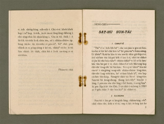 主要名稱：SÈNG-CHIÁ SAT-HU SUN-TĀI/其他-其他名稱：聖者撒夫孫大圖檔，第7張，共40張