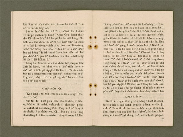 主要名稱：SÈNG-CHIÁ SAT-HU SUN-TĀI/其他-其他名稱：聖者撒夫孫大圖檔，第11張，共40張