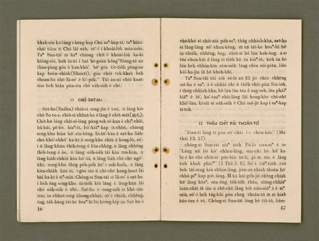 主要名稱：SÈNG-CHIÁ SAT-HU SUN-TĀI/其他-其他名稱：聖者撒夫孫大圖檔，第15張，共40張