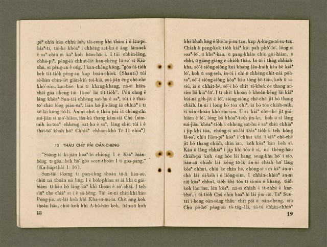 主要名稱：SÈNG-CHIÁ SAT-HU SUN-TĀI/其他-其他名稱：聖者撒夫孫大圖檔，第16張，共40張