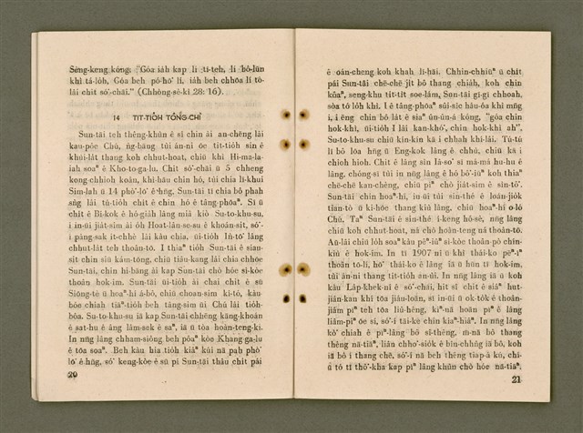 主要名稱：SÈNG-CHIÁ SAT-HU SUN-TĀI/其他-其他名稱：聖者撒夫孫大圖檔，第17張，共40張